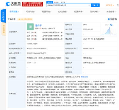 美柚入局互聯網醫療 成都新設互聯網醫院，布局線上診療新賽道